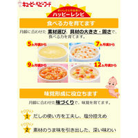 【9ヵ月頃から】キユーピーベビーフード ハッピーレシピ 鶏レバーと野菜のトマト煮 80g 1セット（6袋） キユーピー　ベビーフード　離乳食