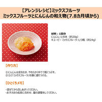 【7ヵ月頃から】キユーピーベビーフード 瓶詰 ミックスフルーツ 70g　1セット（6個）離乳食