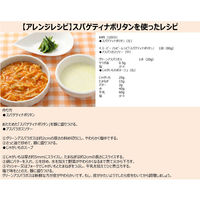 【9ヵ月頃から】キユーピーベビーフード ハッピーレシピ スパゲティナポリタン 80g 1セット（6袋） キユーピー　ベビーフード　離乳食