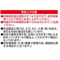 岩塚製菓 箱 岩塚の鬼ひび 1個 せんべい