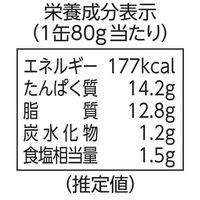 国分グループ本社 KK 缶つま コンビーフ ユッケ風 1セット（3個）