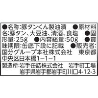 国分グループ本社 KK 缶つまSmoke 豚タン 1セット（3個）