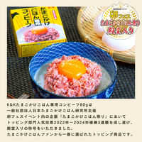 国分グループ本社 KK たまごかけごはん専用コンビーフ 缶 1セット（3個）