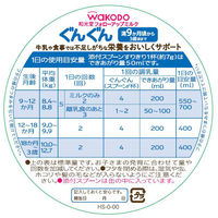 【9ヵ月頃から】WAKODO（和光堂）フォローアップミルク ぐんぐん（小缶）300g 1缶　アサヒグループ食品 粉ミルク