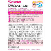 【7ヵ月頃から】WAKODO 和光堂 赤ちゃんのおやつ+Ca しらす＆わかめせんべい4連 1セット（3個：5g×12袋）