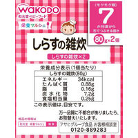 【7ヵ月頃から】WAKODO 和光堂ベビーフード 栄養マルシェ しらすの雑炊 1セット（6箱） アサヒグループ食品　ベビーフード　離乳食