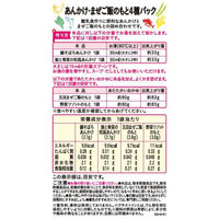 【7ヵ月頃から】WAKODO 和光堂ベビーフード 手作り応援 あんかけ・まぜご飯のもと4種パック　2箱　アサヒグループ食品　ベビーフード　離乳食