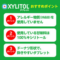 ロッテ キシリトールタブレット 1セット（5袋入）