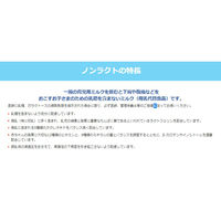 【0ヵ月から】森永 特殊ミルク ノンラクト 300g 1セット（2缶） 森永乳業　粉ミルク