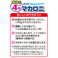 ニップン オーマイ 早ゆでHELLO KITTY マカロニ 120g 1セット（3個）