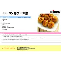ニップン オーマイ たこ焼粉 200g 1セット（3個）