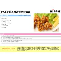 ニップン オーマイ フライドチキンミックス 100g 1セット（5個）