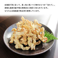 江戸屋 旨味ほたて天80g 1袋