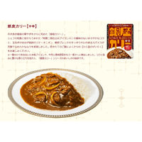 明治 銀座カリー 中辛　1セット(5個)