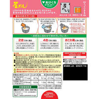 ヤマモリ 生姜が香る あさり釜めしの素 3個