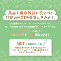 【有機JAS認証】日清オイリオ日清有機エキストラバージンココナッツオイル130ｇ 1本