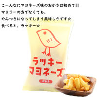 三真 ラッキーマヨネーズおかき 1セット(6袋)