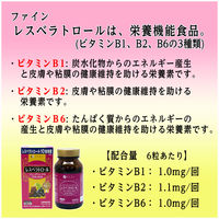 ファイン　レスベラトロール 180粒　1個　サプリメント