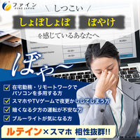ファイン　ひとみの恵ルテイン40 60粒　1セット（2個）　栄養機能食品