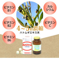 ファイン　ハトムギエキス粒 680粒　1セット（2個）　サプリメント