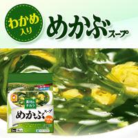 東洋水産　素材のチカラ めかぶスープ 5食パック 3個　FDスープ