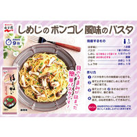 永谷園 はま吸い 5個