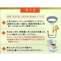 ミツカン だし炊きあごだし鶏ごぼう釜めし 540g 3個