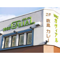 エム・シーシー食品 MCC ガヴィアル欧風ビーフカレー 1個