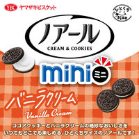 ヤマザキビスケット ノアールミニ 1セット（3袋）