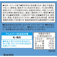 湖池屋 ピュアポテト　オホーツクの塩と岩塩 1セット（3袋）ポテトチップス　スナック菓子