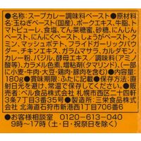 ベル食品 スープカレーの作り方マイルド 1セット（2個）