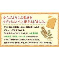森永製菓 全粒粉仕立てのビスケット 14枚 1セット（3箱）