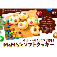 M&M'sパーティパックミルク 3袋 マースジャパン チョコレート 個包装 輸入菓子