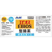 エビオス整腸薬　1セット（504錠×2個）　アサヒグループ食品　【指定医薬部外品】