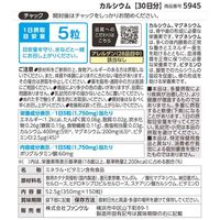 カルシウム 約90日分 ［FANCL サプリメント サプリ  健康食品]