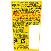 ひかり味噌 カップスープはるさめ 中華風かきたま 6個