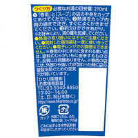 ひかり味噌 カップスープはるさめ 海鮮白湯 12個