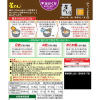 ヤマモリ 地鶏ごぼう釜めしの素 3個