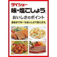 ダイショー 味塩こしょう(詰替用) 10個