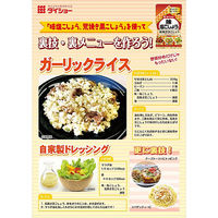 ダイショー 味塩こしょう荒挽き黒こしょう(詰替用) 3個
