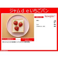 アヲハタ 55 イチゴ250g 1個