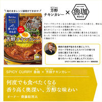 ハウス食品 選ばれし人気店 芳醇チキンカレー 1個