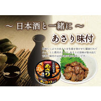 ホテイフーズ あさり味付 1セット（6個）