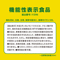 【機能性表示食品】ポッカレモン100 濃縮還元レモン果汁100％ 120ml 1個　ポッカサッポロ