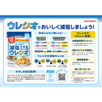 ポッカサッポロフード＆ビバレッジ レモンのおかげウレシオ100g袋 3個