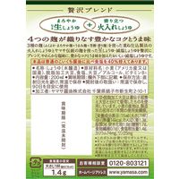 ヤマサ醤油 絹しょうゆ減塩 200ml鮮度ボトル 2本