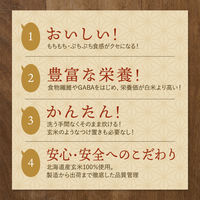 発芽米1kg 3個[FANCL 発芽玄米 健康 食品 玄米 米 お米 健康食品 マクロビオティック マクロビ玄米　食物繊維]