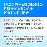 プロテイン ザバス(SAVAS) アクアホエイプロテイン100 グレープフルーツ風味 1800g 1袋 明治