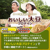 ウイダー おいしい大豆プロテイン コーヒー味 900g 2個 森永製菓 プロテイン
