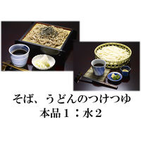 【業務用】めんつゆ1.8Ｌ紙パック3本